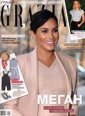 Grazia