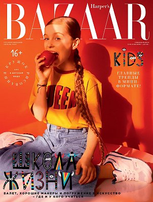 Harper`s Bazaar. Дети